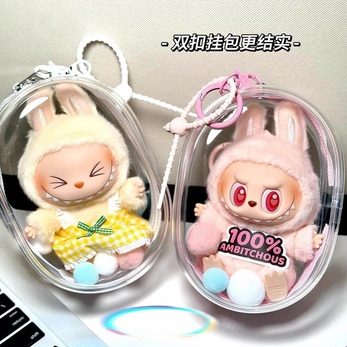 Labubu V2坐坐系列13-15cm遛娃小圆包棉花娃痛包高清加厚保护套,收纳整理,吸尘器收纳架/盒/袋,淘宝优惠券,粉丝福利购,淘宝优惠卷