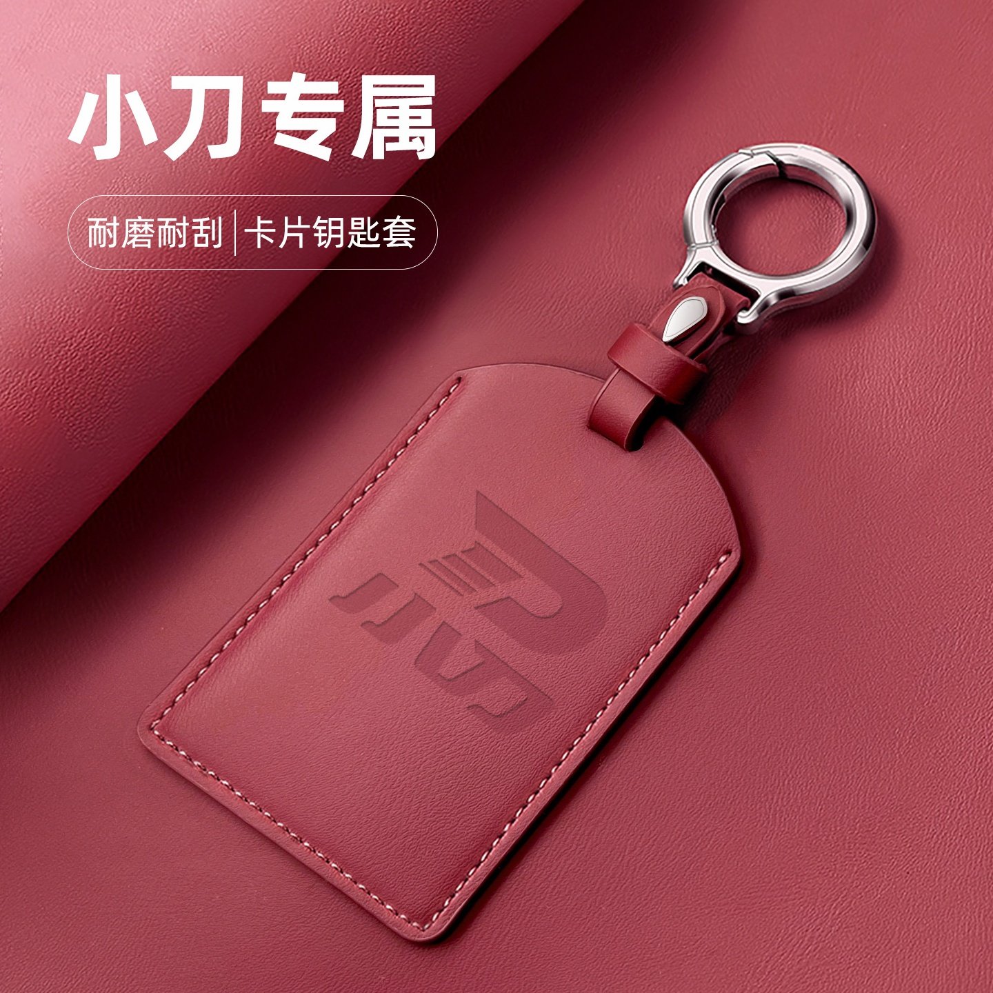 小刀电动车NFC卡套钥匙扣感应卡片保护套卡片钥匙保护套配件通用,汽车用品/电子/清洗/改装,车用钥匙包,淘宝优惠券,粉丝福利购,淘宝优惠卷