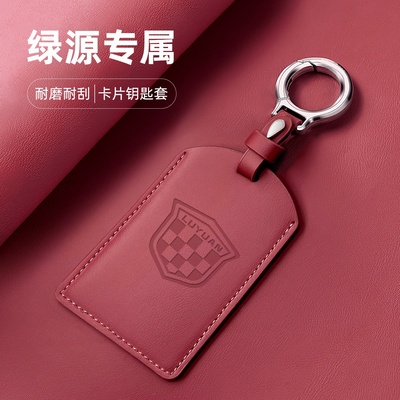 绿源电动车NFC卡套S70钥匙扣S30感应钥匙卡MODA2绳卡片式新款高档