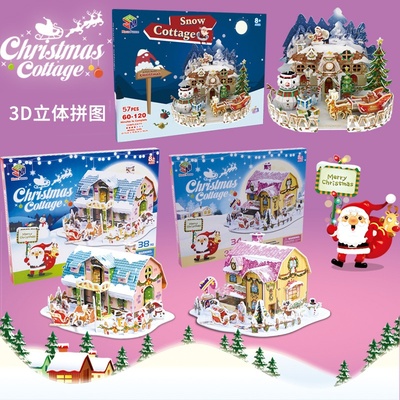 3D立体拼图儿童玩具DIY益智圣诞节新年年货礼物卡通创意圣诞礼物