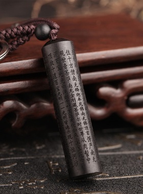 厂家礼品黑檀钥匙扣 汽车钥匙扣 乌木楞严咒经文圆章钥匙扣WMK14