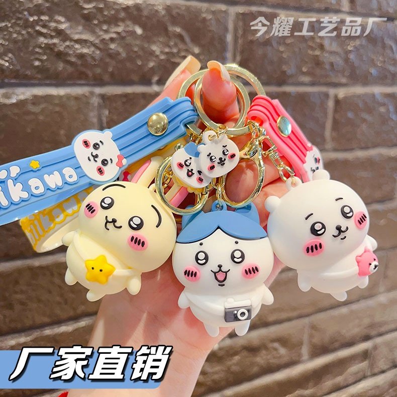 卡通吉伊卡哇钥匙扣乌萨奇chiikawa可爱公仔学生书包挂件礼品,节庆用品/礼品,钥匙扣,淘宝优惠券,粉丝福利购,淘宝优惠卷