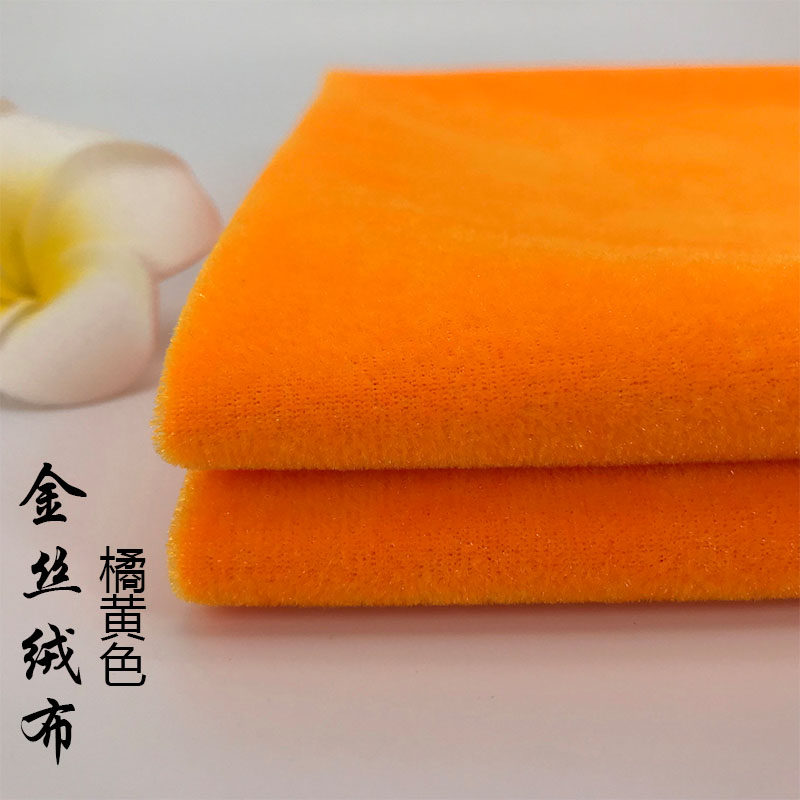金黄色丝绒布佛堂寺庙黄布祠堂桌裙背景布橘黄色会议桌布舞台幕布