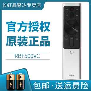 55S7G 原裝 65S7G Q6H 65Q6N 長虹電視機語音遙控器RBF500VC 55Q6N