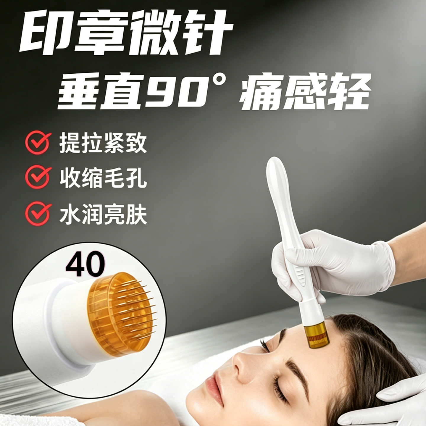 可出液自由调出针长度/水光针盖章式印章微针头皮脸部美容导入仪