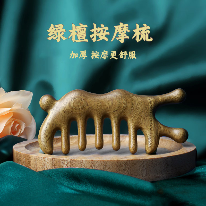 按摩梳子女檀木头部经络梳五齿头梳头皮按摩器头发木梳家用便携,家庭/个人清洁工具,梳子/化妆梳/按摩梳,淘宝优惠券,粉丝福利购,淘宝优惠卷