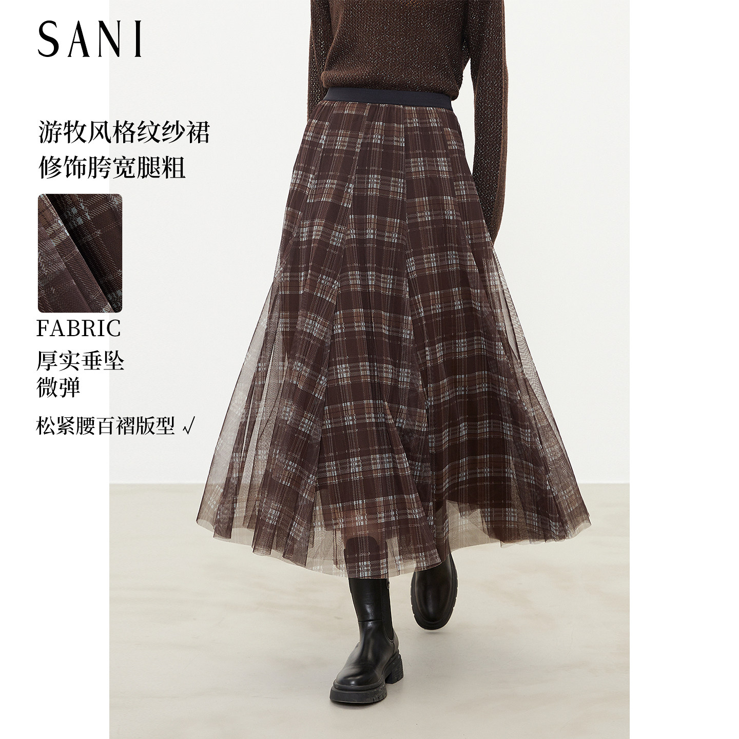 SANI【商场同款】26秋冬新款复古格纹百褶半身裙女字显瘦长裙