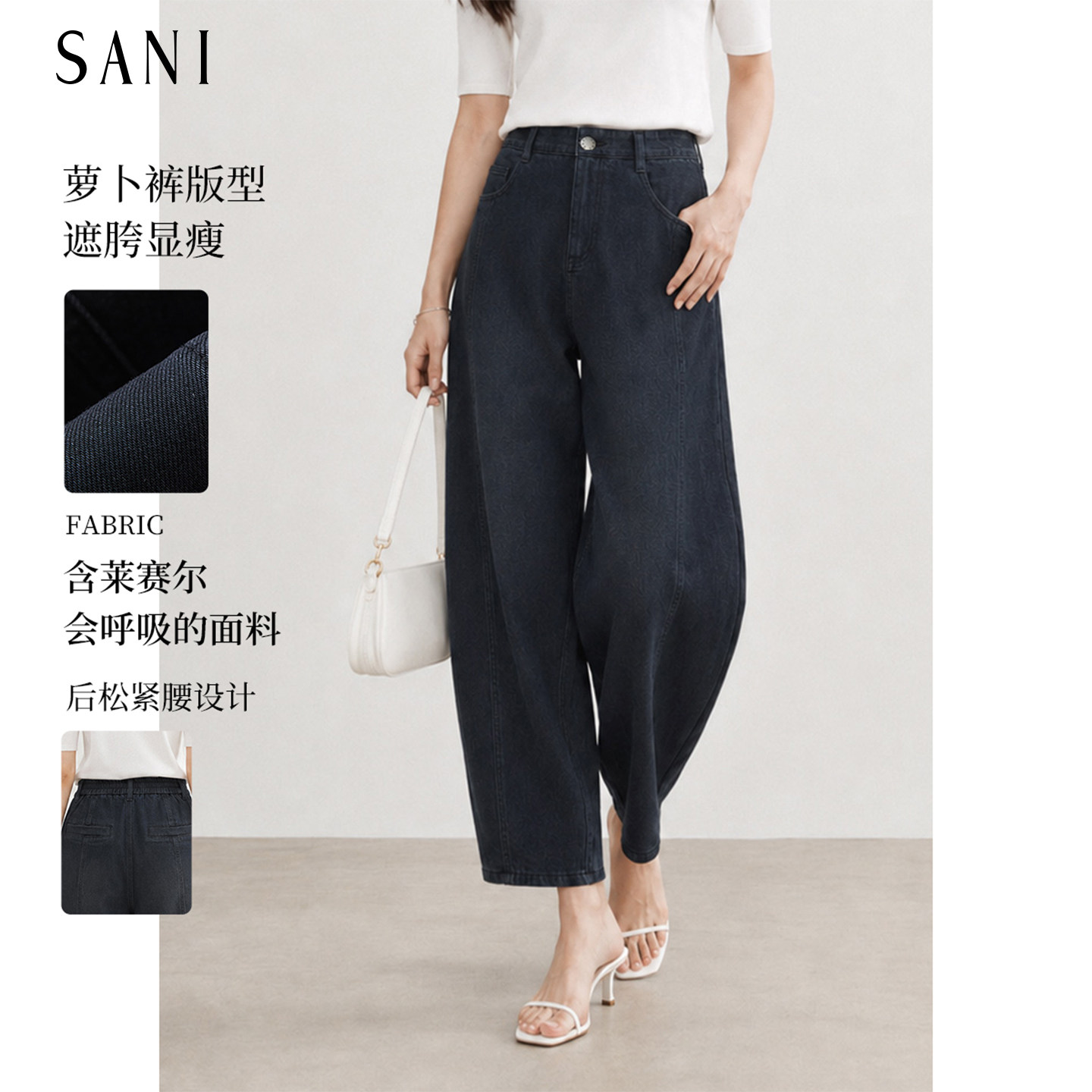 SANI【商场同款】高级感2026年新款女装通勤直筒秋季九分裤牛仔裤