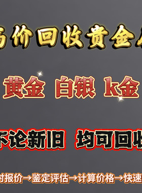 回收白银 饰品925银 旧首饰 纯银珠子 足银配件 银废料 银手镯