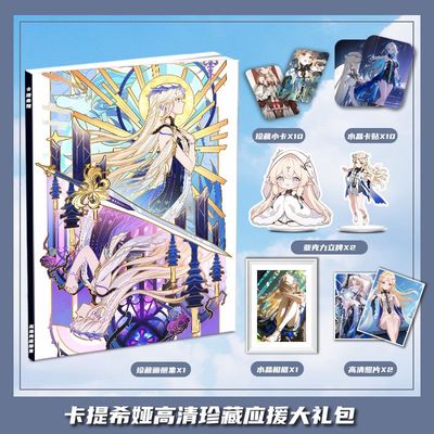 鸣潮卡提希娅个人周边画册画集大礼包收藏小卡相框立牌卡贴照片