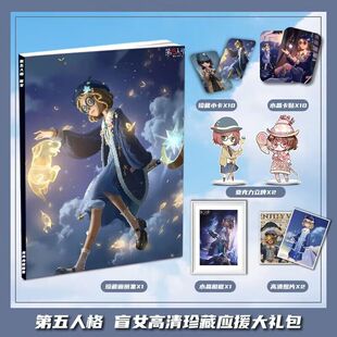第五人格盲女海伦娜亚当斯周边画册集大礼包收藏小卡相框立牌卡贴