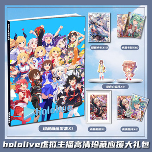 hololive虚拟主播动漫周边画册画集大礼包卡贴立牌小卡相框照片