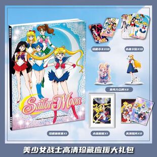 美少女战士动漫周边画册画集大礼包收藏小卡相框立牌卡贴生日礼物