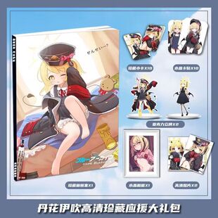 碧蓝档案丹花伊吹周边画册画集大礼包收藏小卡相框立牌卡贴照片