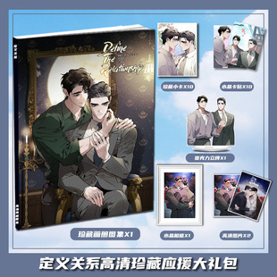 韩漫定义关系卡莱尔阿什周边画册画集大礼包立牌小卡相框卡贴照片