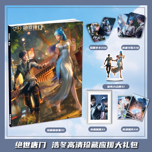 浩冬霍雨浩王冬儿周边画册集大礼包收藏小卡水晶相框立牌卡贴照片