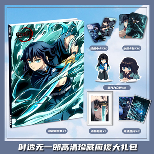 鬼灭之刃时透无一郎个人周边画册集大礼包收藏小卡相框立牌卡贴