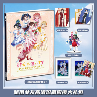 租借女友水原千鹤七海麻美周边画册集大礼包立牌小卡相框卡贴照片