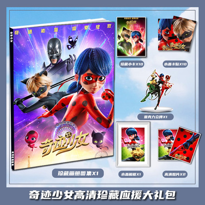 奇迹少女马丽娜黑猫罗尔周边画册集大礼包收藏小卡立牌卡贴相框