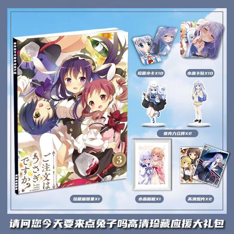 请问您今天要来点兔子吗周边画册集礼包收藏小卡相框立牌卡贴照片