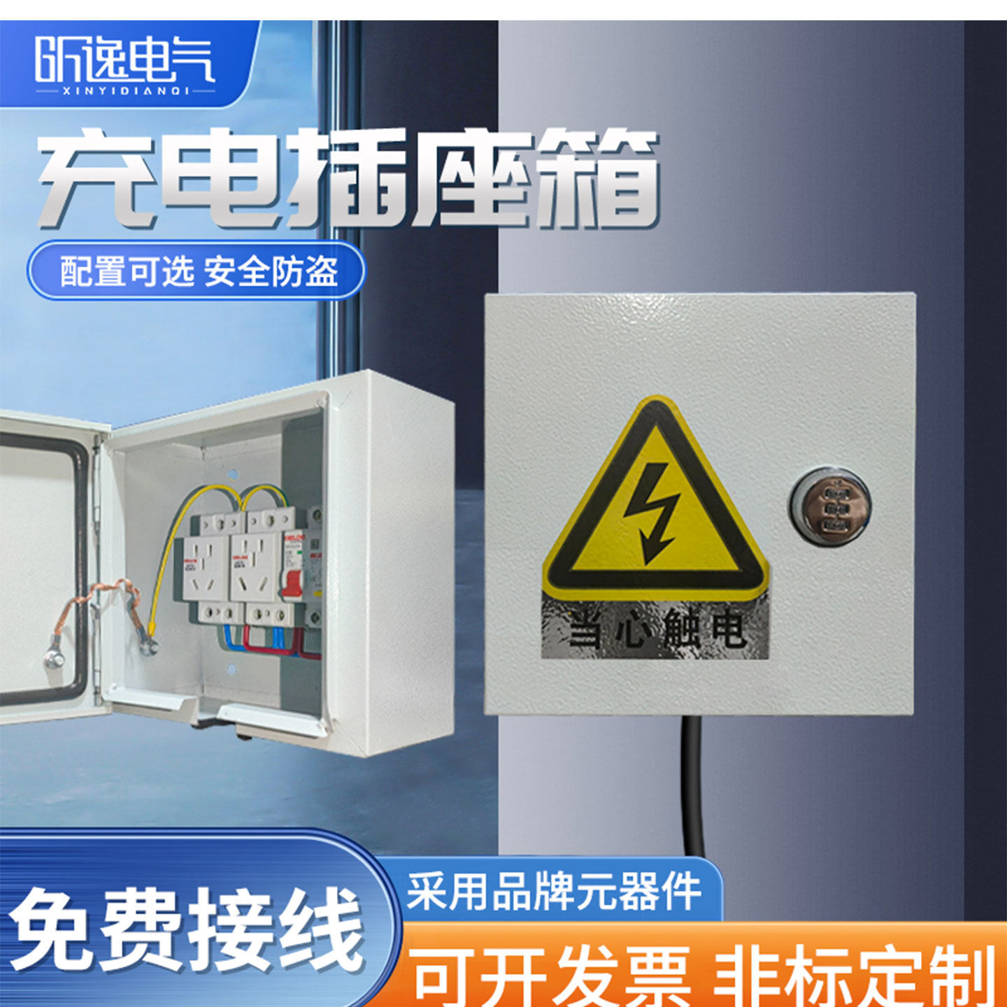 配电箱家用明装带锁多功能插防水