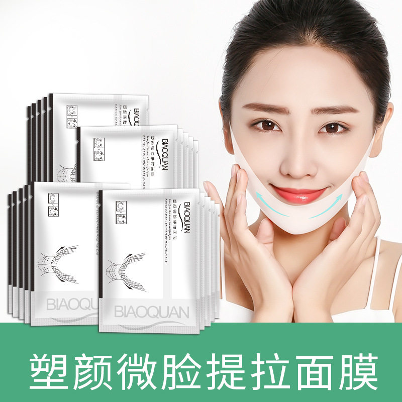 提拉紧致胶原蛋白蚕丝V脸面膜多贴片面膜
