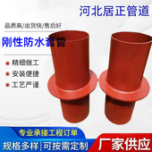 防水套管a型b型不锈钢穿墙防护柔性通风密闭预埋止水套管