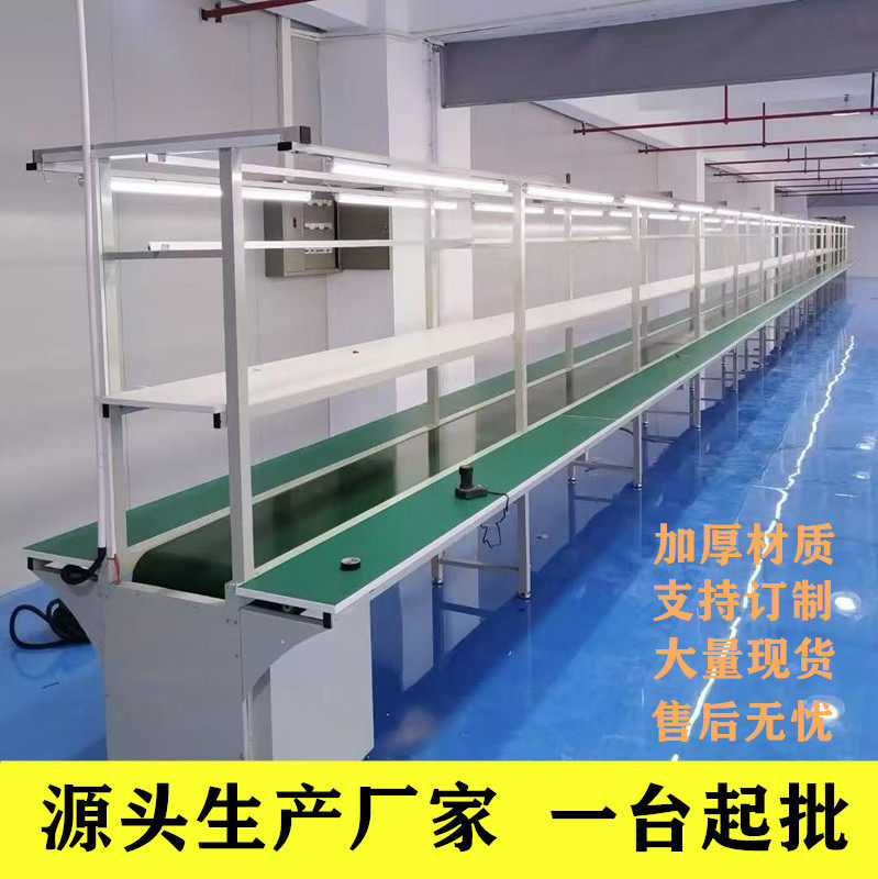 流水线工作台自动化流水线生产线组装流水线传送带车间生产线