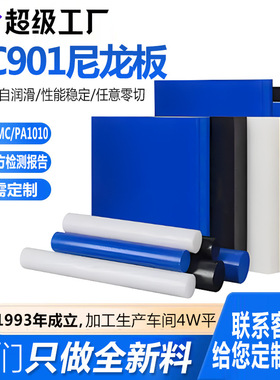 MC901蓝色尼龙板材加玻纤防静电塑料垫块板条MC浇筑料以塑代钢