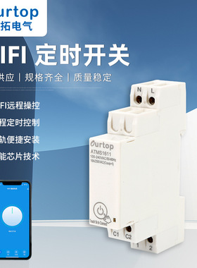 欧拓专业厂家涂鸦TUYA手机远程遥控定时开关 ATMS1611触摸屏定时