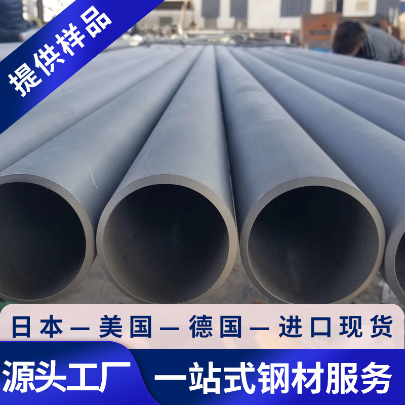 供应X7CrNi17-7不锈钢板X7CrNi17-7不锈钢圆钢圆棒钢管X7CrNi17-