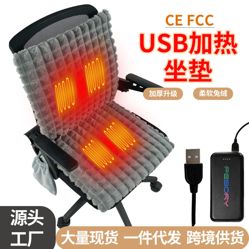 USB加热坐垫办公室户外汽车载椅子垫电加热发热宠物垫现货电热毯,生活电器,电热毯/电热垫/电热地毯,淘宝优惠券,粉丝福利购,淘宝优惠卷