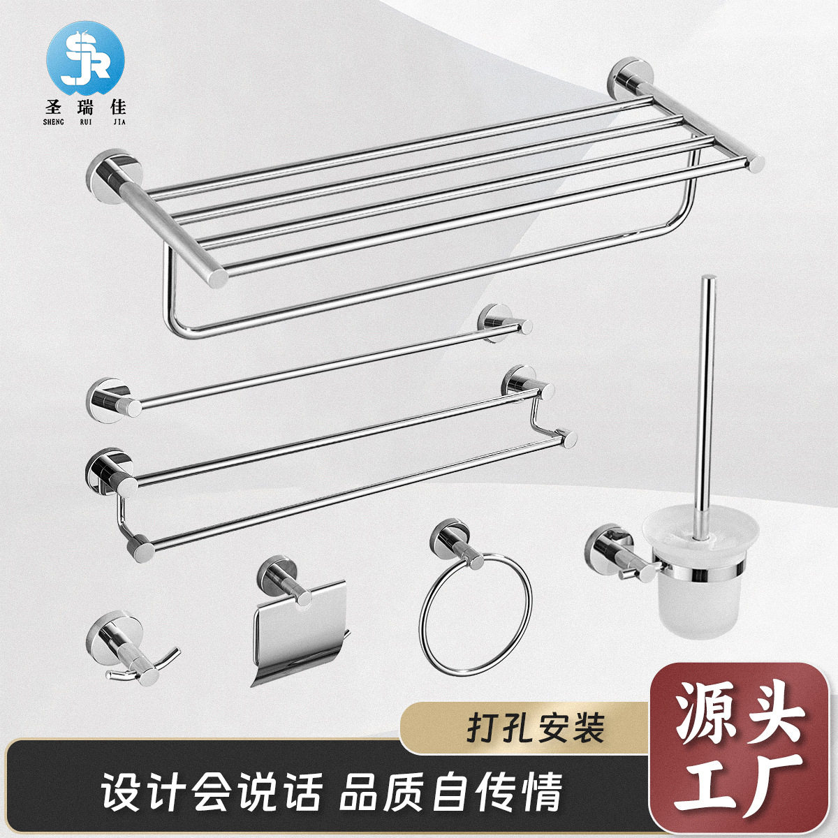 圣瑞佳 304不锈钢毛巾架卫生间厨房卫浴五金挂件厕所浴室套件