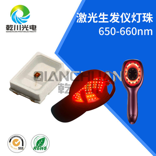 激光生发仪灯珠 650-660nm深红光红外vcsel激光生发帽生发梳