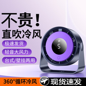 跨境桌面小风扇挂壁学生上课静音办公室桌面usb充电涡轮桌面风扇