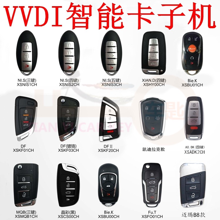 VVDI智能卡子机云雀MAX手持机平板遥控器钥匙刀锋MQB昂科威DS