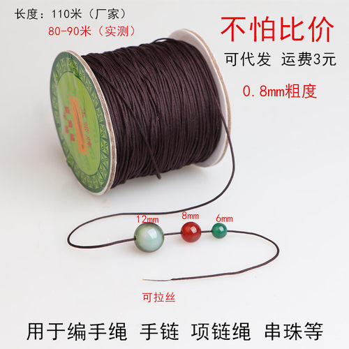 0.8玉带牌台湾玉线72号玉绳串珠绳diy编织绳戒指绳手链手绳项链