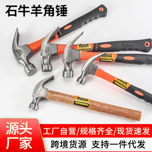 修锤纤维柄 羊角锤连体锤起钉器铁榔头五金hammer木柄羊角锤装