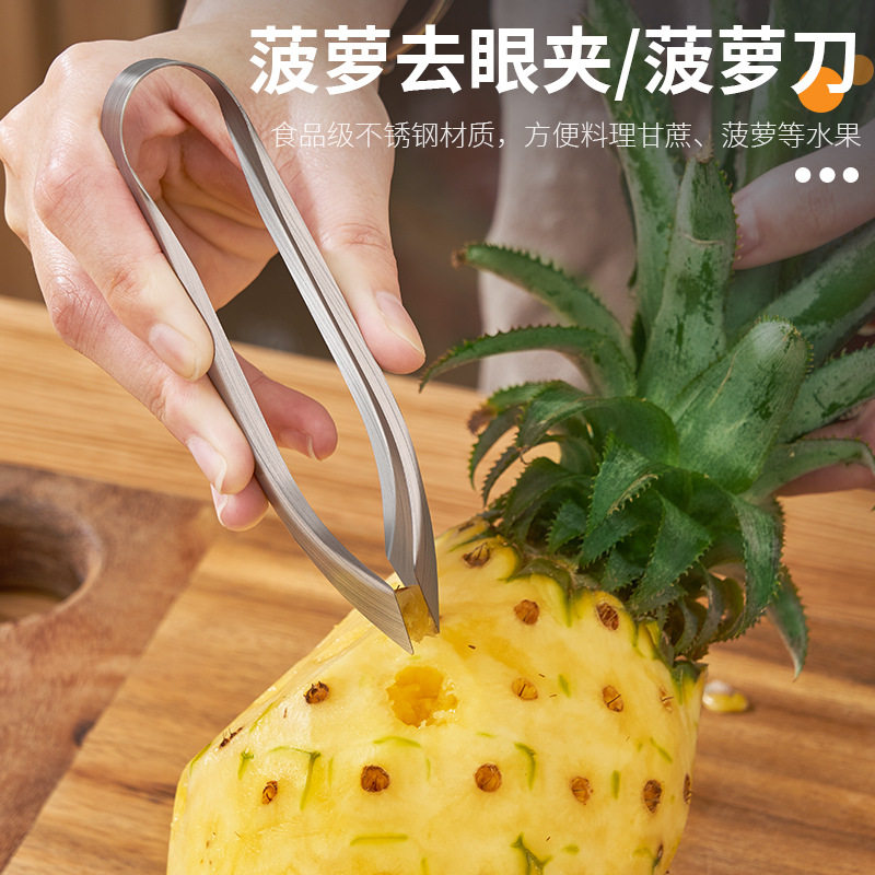 加厚砂光手抛不锈钢水果削皮刀菠萝削皮工具去眼夹子去籽起钉