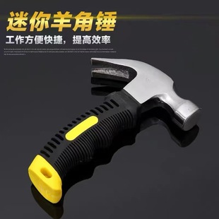 家用迷你羊角锤迷你小锤子多功能起钉器锤子安全锤逃生锤车载