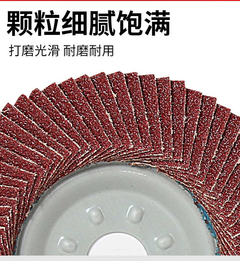 j8角磨机百叶片金属砂布0铁盖抛光轮轮10百叶轮打磨片片磨光不g3