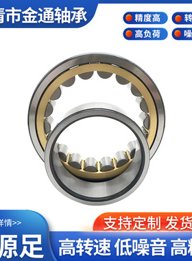 厂家供应圆柱滚子轴承NJ1022M 电机轴承汽车矿山机械用轴承