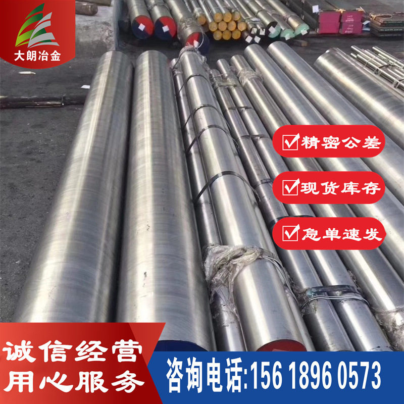 宝钢H13热作模具钢H13圆棒 H13模块 切割铣磨热处理