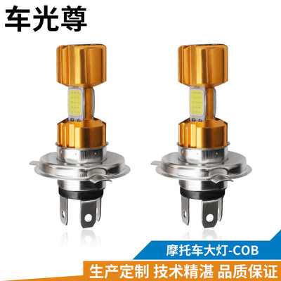 PENCL摩托车LED大灯H4三爪灯泡直插通用大灯cob摩托车大灯
