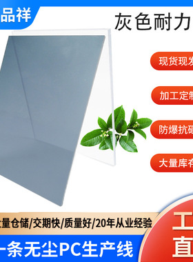 耐力板烟灰色型材雨棚pc板中灰浅深灰色板遮阳雨棚耐力板加工
