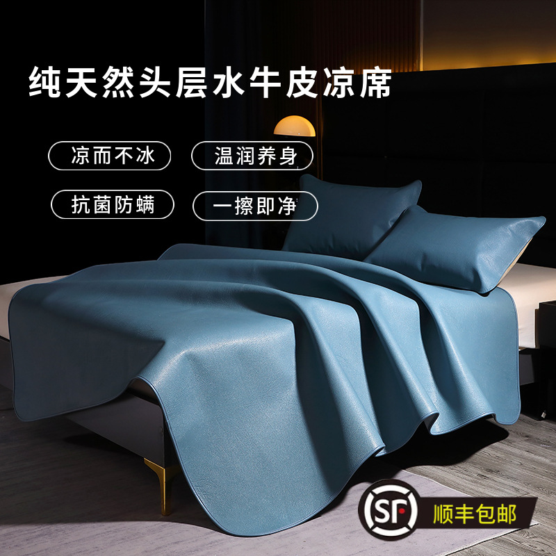 特厚天然水牛皮凉席三件套正宗整张头层纯真牛皮床垫软席子工厂