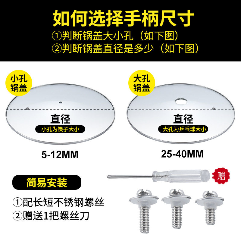 IYR7锅盖帽通用电木不锈钢防烫可立式手柄玻璃锅盖配件大顶珠