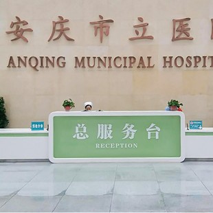 定 制导诊台导医台分诊台诊所服务台接待台医院前台工作台