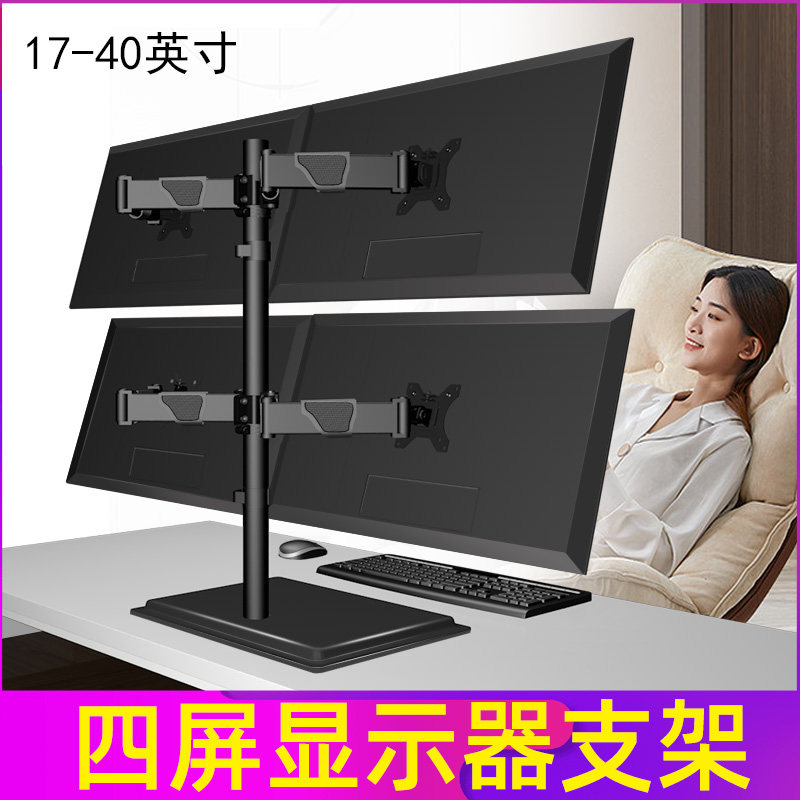 4四屏炒股票电脑支架三屏显示器底座六屏多屏联动证券期货金融