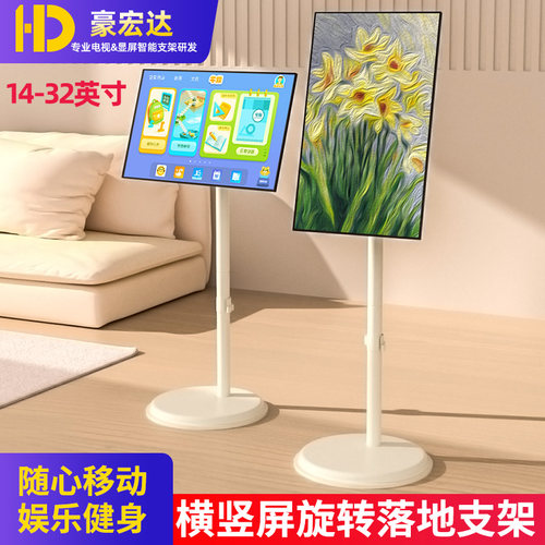 可移动小课屏一体机落地增高支架